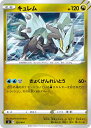 ポケモンカードゲーム SI 320/414 キュレム 竜 スタートデッキ100