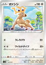 ポケモンカードゲーム SI 343/414 オドシシ 無 スタートデッキ100