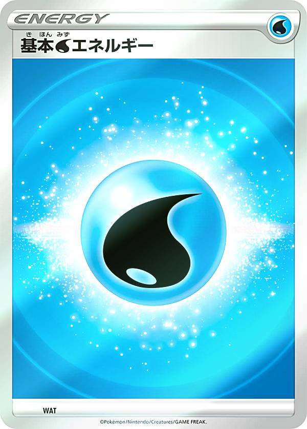 【キラ仕様】ポケモンカードゲーム SI WAT 基本水エネルギー スタートデッキ100
