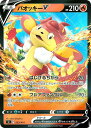 【キラ仕様】ポケモンカードゲーム SI 063/414 バオッキーV 炎 スタートデッキ100