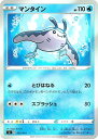 【キラ仕様】ポケモンカードゲーム SI 091/414 マンタイン 水 スタートデッキ100