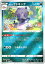 【キラ仕様】ポケモンカードゲーム SI 257/414 ガラルヤドキング 悪 スタートデッキ100 90円