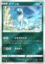 【キラ仕様】ポケモンカードゲーム SI 267/414 アブソル 悪 スタートデッキ100