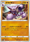 ポケモンカードゲーム S10a 039/071 グライオン 闘 (U アンコモン) 強化拡張パック ダークファンタズマ