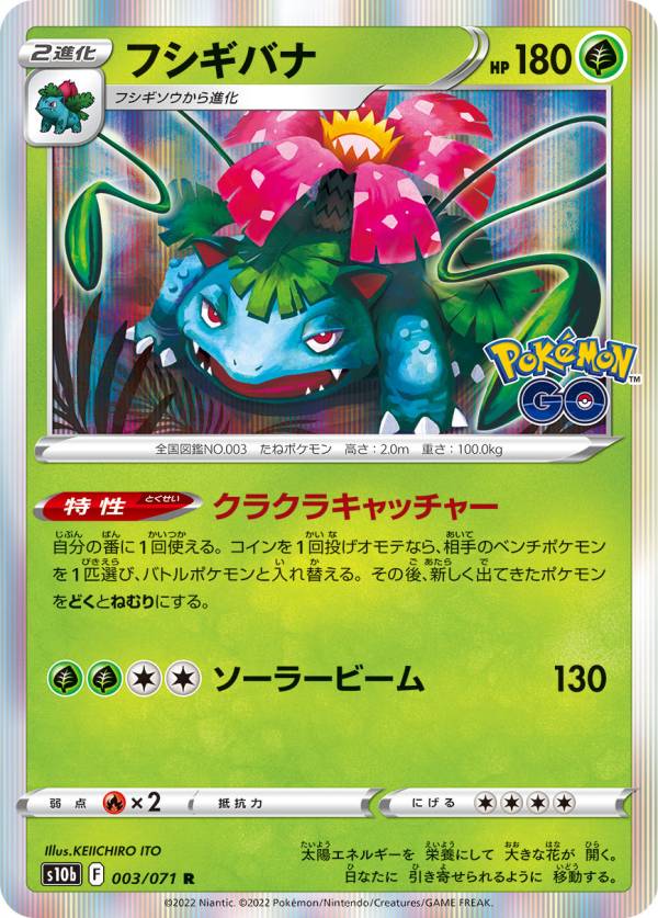 楽天市場】ポケモンカード レア フシギバナの通販 楽天市場】ポケモンカード レア フシギバナの通販