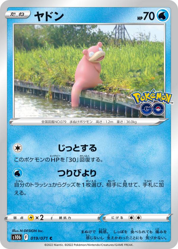 樂天商城 - 【プレイ用】 ポケモンカードゲーム S10b 019/071 ヤドン 水 (C コモン) 強化拡張パック Pokemon GO 【中古】