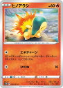 ポケモンカードゲーム S10D 009/067 ヒノアラシ 炎 (C コモン) 拡張パック タイムゲイザー