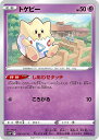 【プレイ用】 ポケモンカードゲーム S10P 026/067 トゲピー 超 (C コモン) 拡張パック スペースジャグラー 【中古】