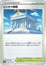 ポケモンカードゲーム S10P 067/067 シンオウ神殿 スタジアム (U アンコモン) 拡張パック スペースジャグラー