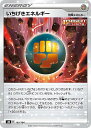ポケモンカードゲーム S8b 180/184 いちげきエネルギー 闘悪 (レアリティ表記無し) ハイクラスパック VMAXクライマックス