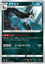 ポケモンカードゲーム S9a 050/067 グラエナ 悪 (U アンコモン) 強化拡張パック バトルリージョン