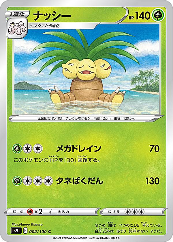 ݥ󥫡ɥ S9 002/100 ʥå  (C ) ĥѥå С