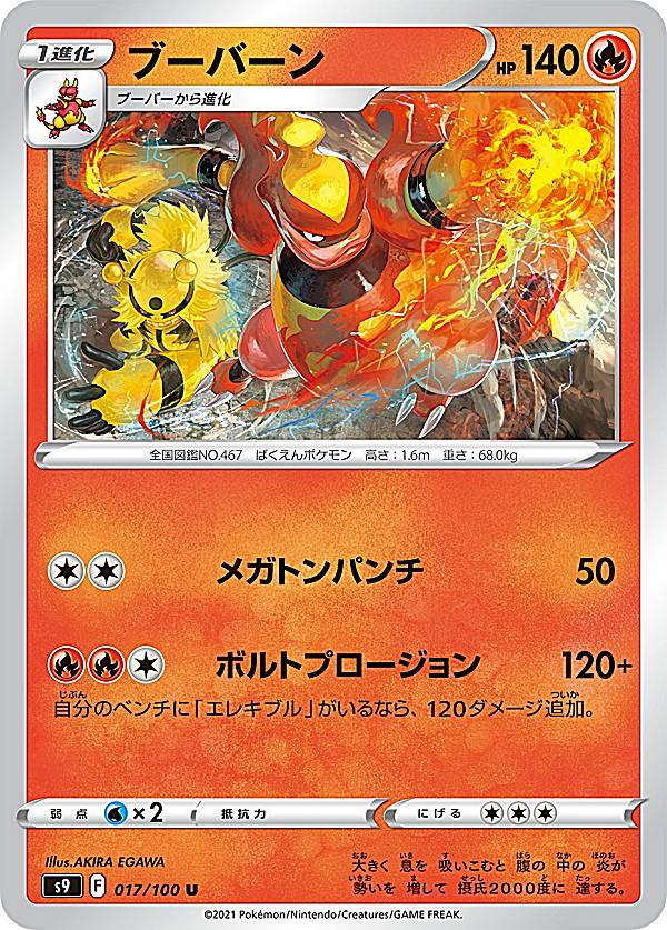 ݥ󥫡ɥ S9 017/100 ֡С  (U 󥳥) ĥѥå С