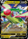 ポケモンカードゲーム S9 072/100 フライゴンV 竜 (RR ダブルレア) 拡張パック スターバース