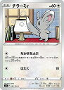 【プレイ用】 ポケモンカードゲーム S9 085/100 チラーミィ 無 (C コモン) 拡張パック スターバース 【中古】