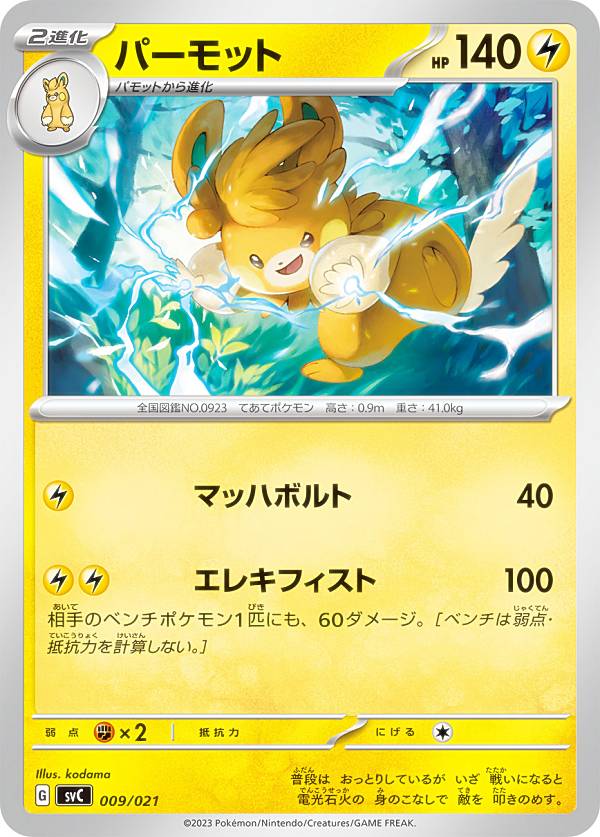 楽天市場】ポケモンカードピカチュウ&ゼクロムの通販 楽天市場】ポケモンカードピカチュウ&ゼクロムの通販