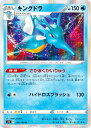 ポケモンカードゲーム S11 024/100 キングドラ 水 (R レア) 拡張パック ロストアビス