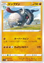 ポケモンカードゲーム S11 059/100 ドンファン 闘 (C コモン) 拡張パック ロストアビス