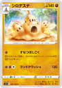 ポケモンカードゲーム S11 064/100 シロデスナ 闘 (C コモン) 拡張パック ロストアビス