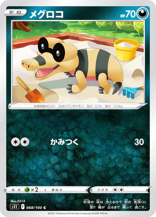 ݥ󥫡ɥ S11 068/100 ᥰ  (C ) ĥѥå ȥӥ