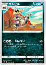 ポケモンカードゲーム S11 069/100 ワルビル 悪 (U アンコモン) 拡張パック ロストアビス