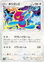 ポケモンカードゲーム S11 085/100 ポリゴンZ 無 (U アンコモン) 拡張パック ロストアビス