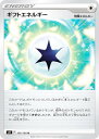【プレイ用】 ポケモンカードゲーム S11 100/100 ギフトエネルギー 無 (U アンコモン) 拡張パック ロストアビス 【中古】