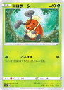 ポケモンカードゲーム S12a 009/172 コロボーシ 草 (レアリティ表記無し) ハイクラスパック VSTARユニバース