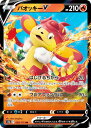 ポケモンカードゲーム S12a 020/172 バオッキーV 炎 (RR ダブルレア) ハイクラスパック VSTARユニバース