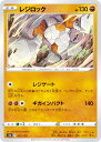 ポケモンカードゲーム S12a 075/172 レジロック 闘 (レアリティ表記無し) ハイクラスパック VSTARユニバース