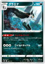 ポケモンカードゲーム S12a 082/172 グラエナ 悪 (レアリティ表記無し) ハイクラスパック VSTARユニバース