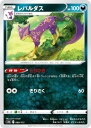 ポケモンカードゲーム S12a 089/172 レパルダス 悪 (レアリティ表記無し) ハイクラスパック VSTARユニバース