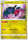 ポケモンカードゲーム S12a 116/172 レジドラゴ 竜 (レアリティ表記無し) ハイクラスパック VSTARユニバース