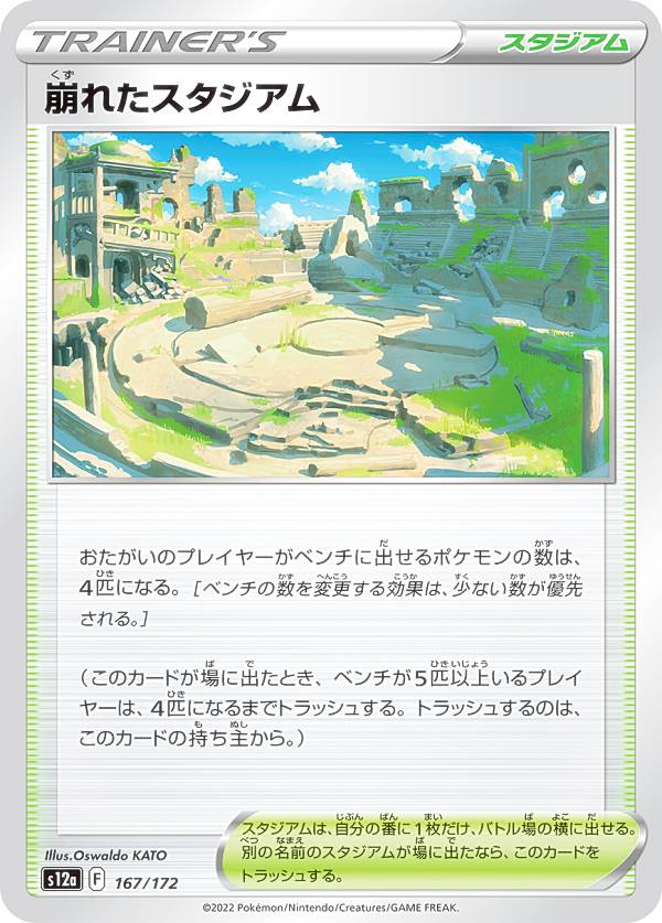 楽天市場】崩れたスタジアム urの通販