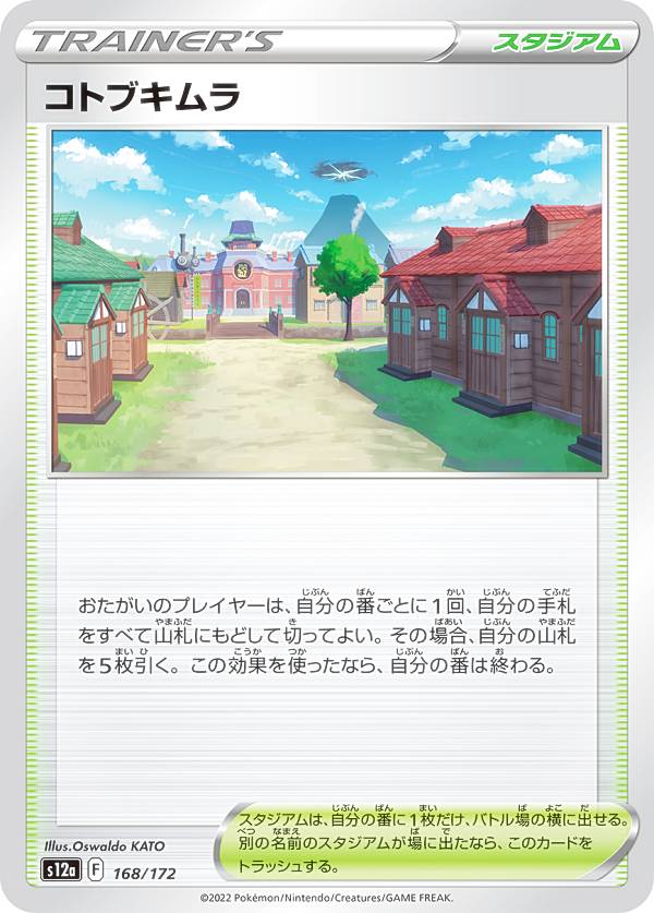 ڥץ쥤ѡ ݥ󥫡ɥ S12a 168/172 ȥ֥  (쥢ƥɽ̵) ϥ饹ѥå VSTAR˥С š