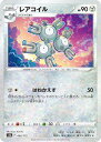 【ミラー仕様】ポケモンカードゲーム S12a 095/172 レアコイル 鋼 (レアリティ表記無し) ハイクラスパック VSTARユニバース