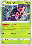 ポケモンカードゲーム S12 007/098 アリアドス 草 (R レア) 拡張パック パラダイムトリガー