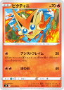 ポケモンカードゲーム S12 012/098 ビクティニ 炎 (C コモン) 拡張パック パラダイムトリガー