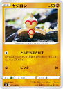 ポケモンカードゲーム S12 047/098 ヤジロン 闘 (C コモン) 拡張パック パラダイムトリガー