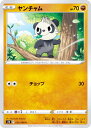 ポケモンカードゲーム S12 052/098 ヤンチャム 闘 (C コモン) 拡張パック パラダイムトリガー