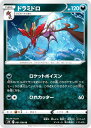 ポケモンカードゲーム S12 061/098 ドラミドロ 悪 (U アンコモン) 拡張パック パラダイムトリガー