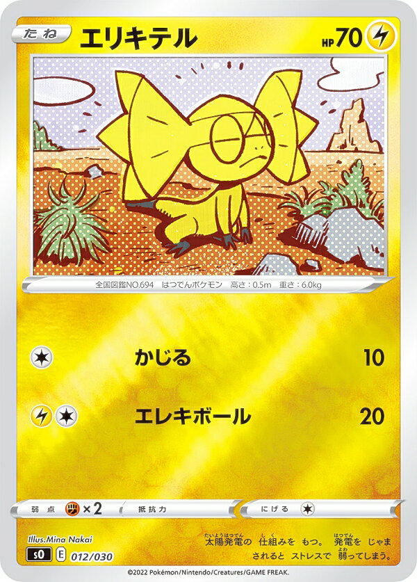 楽天市場】リザードンv maxの通販