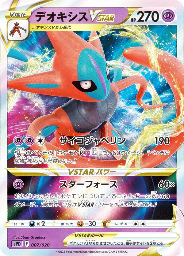 楽天市場】ポケモン pokemon ポケモンカードゲーム ソード 楽天市場】ポケモン pokemon ポケモンカードゲーム ソード