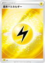 REALiZE トレカ＆ホビー楽天市場店で買える「ポケモンカードゲーム SPZ 基本雷エネルギー VSTAR&VMAX ハイクラスデッキ ゼラオラ」の画像です。価格は50円になります。