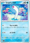 ポケモンカードゲーム SV1S 019/078 ウミディグダ 水 (C コモン) 拡張パック スカーレットex