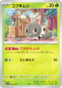 ポケモンカードゲーム SV1V 003/078 コフキムシ 草 (C コモン) 拡張パック バイオレットex