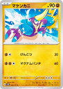 ポケモンカードゲーム SV2D 042/071 マ