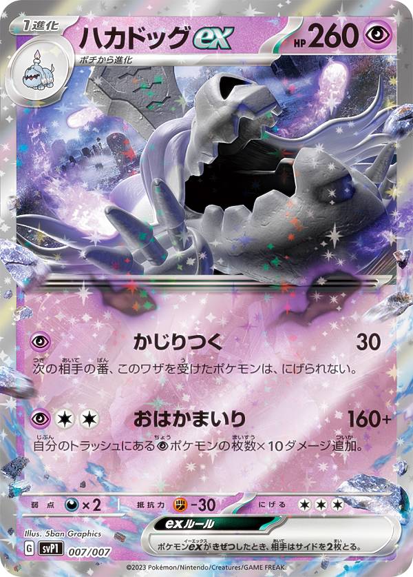 楽天市場】ポケモンカード exスペシャルセット(ブランド 楽天市場】ポケモンカード exスペシャルセット(ブランド