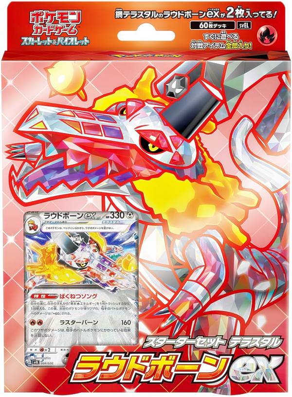 ポケモンカードゲーム SVEL スカーレット&バイオレット テラスタル スターターセット ラウドボーンex