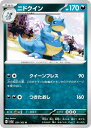 ポケモンカードゲーム SV2a 031/165 ニドクイン 悪 (U アンコモン) 強化拡張パック ポケモンカード151